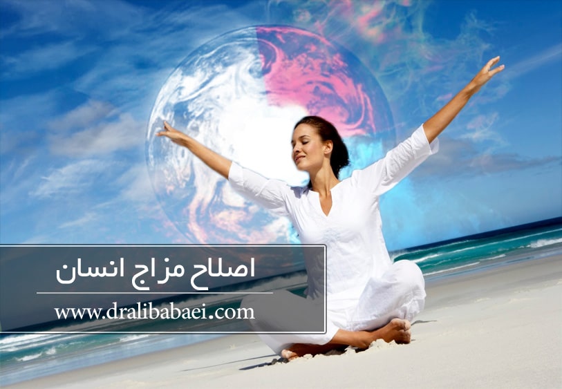 درمان بیماری و اصلاح طبع