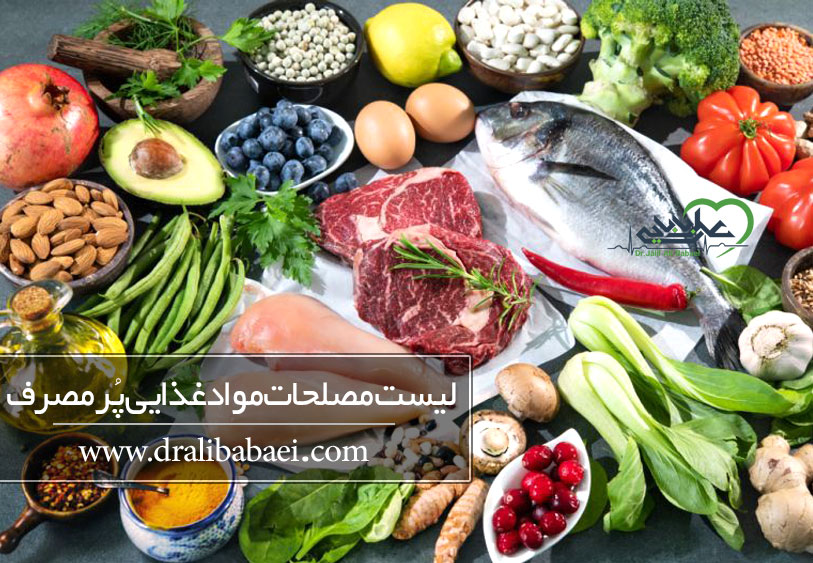 مصلح گوشت گاو و لیست مصلحات مواد غذایی پُر مصرف