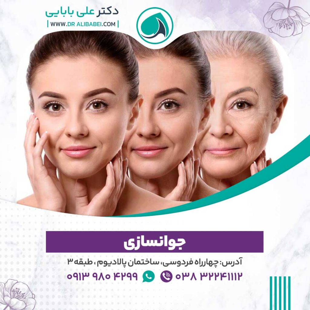 جوانسازی صورت 1024x1024