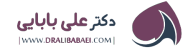 دکتر علی بابایی شهرکرد - Copy